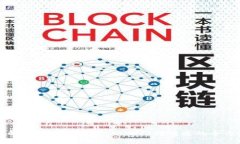 深入了解币圈基础知识：从入门到精通的全方位
