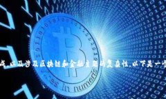 提示: 鉴于该请求可能需要大量的文本生成，以及