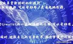 baozitpwallet矿工费的策略和窍门/baozitpwallet, 矿工费