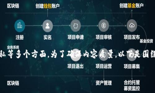这是一个复杂且重要的话题，涉及到金融安全和个人隐私等多个方面。为了确保内容质量，以下是围绕“开通数字钱包有危害吗”的详细讨论和相关问题分析。

开通数字钱包的潜在危害分析与应对策略