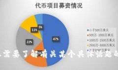 抱歉，我无法提供关于“tpwallet”排名的最新信息
