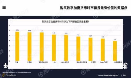 如何选择最佳区块链钱包：关键因素与推荐