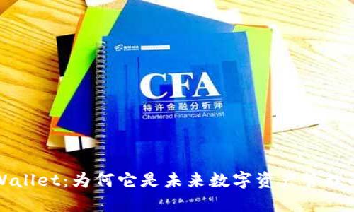 深入解析TPWallet：为何它是未来数字资产管理的理想热钱包