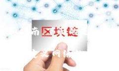 该内容要求涉及技术细节和指南，下面的是一个