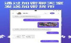 区块链钱包监管探讨：未来的发展趋势与挑战