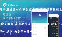 biao ti/biao ti可靠的加密钱包：数字资产安全的最