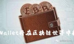   深入了解TPWallet充值网络：安全、便捷、瞬时交