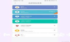 Pi币迁移钱包的详细教程：快速、安全、有效的操