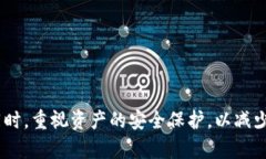 如何追回被盗的TPWallet资产：专业帮助与建议ke