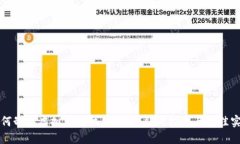 如何制作虚拟币手机钱包：一站式指南与最佳实
