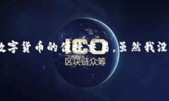 波宝钱包（Bojin Wallet）是一款为数字资产用户提