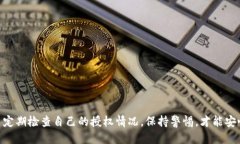    如何检测TPWallet授权信息  /    guanjianci  TPWalle