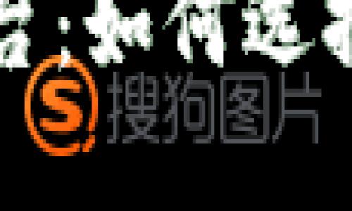 区块链最大交易平台：如何选择最适合你的交易所
