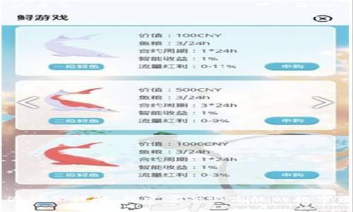 区块链钱包源代码详解：构建安全与高效的数字资产管理平台