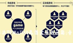 如何解决TPWallet无法卖币的