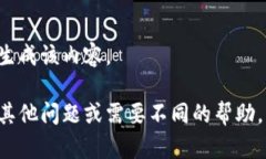 暂时无法生成该内容。如果您有其他问题或需要