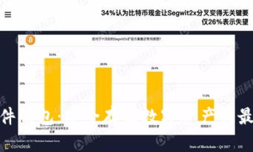 探秘硬件钱包：安全存储数字资产的最佳选择