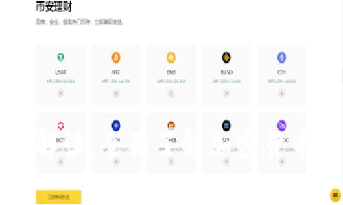 区块链钱包解读：全面了解加密货币存储与管理