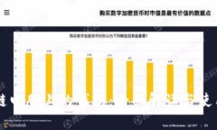 区块链电脑上的钱包：全面解读与使用指南