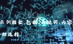 由于内容生成字数限制，我将为您创建一个简短