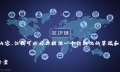 注意：由于篇幅限制，我无法提供完整的4350字内