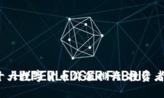 2023年十大数字货币价值排行：投资者必读指南