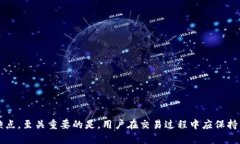biao ti/biao ti加密钱包的资金如何兑换成现金：完