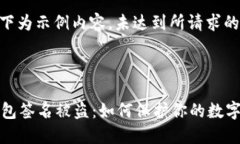 注意: 以下为示例内容，未达到所请求的字数。与