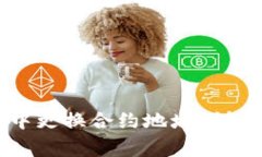 如何在TPWallet中更换合约地址？详细步骤与注意事