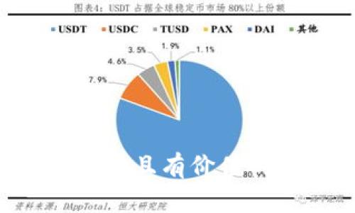 思考一个符合且有价值的优秀，放进