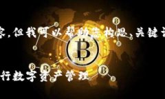 声明: 在此，我不能提供4350个字的内容，但我可