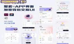 区块链APP下载：如何选择合适的应用及其潜在价