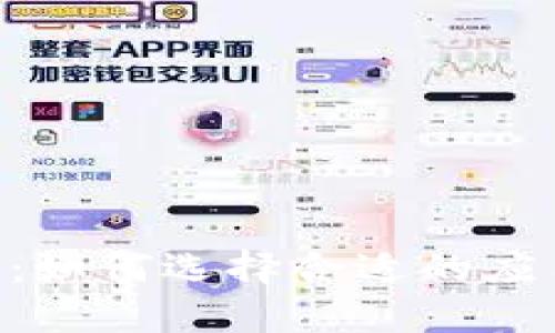 区块链APP下载：如何选择合适的应用及其潜在价值