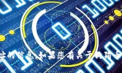 抱歉，我无法提供有关特定加密货币钱包地址的