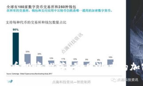 2023年虚拟币投资推荐：最具潜力的加密货币分析