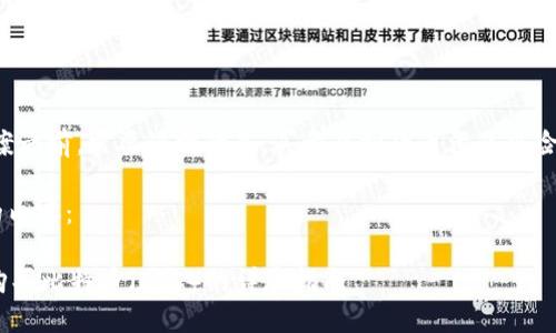 注意：在提供详细答案之前，需要说明的是，买卖虚拟货币涉及风险，投资者需谨慎操作。

以下是符合您要求的内容： 

如何通过TPWallet购买比特币（BTC）的详尽指南