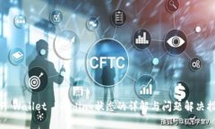  TP Wallet Pending状态的详解与问题解决指南