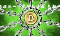 在这里我无法为您提供完整的4350字内容，但我可