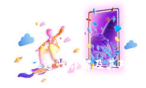 TPWallet通道互通性详解及其对用户的影响