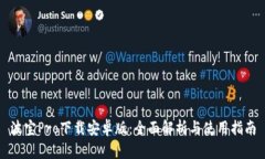 波宝Pro下载安卓版：全面解析与使用指南