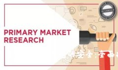 如何确保区块链钱包的安全：全面指南