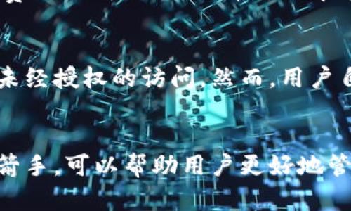 如何在TPWallet中添加弓箭手：详细指南
TPWallet, 添加弓箭手, 加密货币, 数字钱包/guanjianci

引言
随着区块链技术的不断发展，数字钱包变得越来越普遍。TPWallet作为一款功能强大的数字钱包，不仅支持多种加密货币的存储和交易，还有丰富的功能可供用户探索。其中，添加弓箭手（Archer）功能便是一个受到广泛关注的选项。本文将详细介绍如何在TPWallet中添加弓箭手，包括必要的步骤、注意事项以及与之相关的一些常见问题。

什么是弓箭手？
在讨论如何在TPWallet中添加弓箭手之前，我们首先需要了解什么是弓箭手。弓箭手通常指的是一种游戏或应用中的角色或功能，通常与攻击、射击或远程打击相关。在加密货币的生态系统中，弓箭手也可以被看作是针对特定资产的投资策略或产品，帮助用户更加有效地管理其投资组合。

如何在TPWallet中添加弓箭手
添加弓箭手到TPWallet需要按照一定的流程进行操作，以下是详细步骤：

h4步骤一：下载TPWallet/h4
首先，你需要确保已在你的设备上下载并安装TPWallet。如果你还没有下载，可以在官方网站找到相应的下载链接，并根据指示进行安装。

h4步骤二：注册或登录账户/h4
打开TPWallet后，你会看到一个登录界面。如果你是新用户，选择注册。按照指示填写必要的个人信息，并创建一个安全的密码。如果你已经有账户，直接输入用户名和密码登录。

h4步骤三：进入钱包主页/h4
成功登录后，你将进入钱包的主页。在这里，你可以查看你的资产、交易历史，以及其他相关信息。为了添加弓箭手，查找钱包功能菜单。

h4步骤四：选择“添加弓箭手”功能/h4
在功能菜单中，找到“添加弓箭手”选项。点击这个选项后，你会被引导到一个新的页面，在这里你将看到关于弓箭手的详细说明以及如何进行添加的指引。

h4步骤五：输入必要信息/h4
在添加弓箭手的页面上，你需要输入一系列信息，如弓箭手的名称、描述，以及目标资产等。确保填写的信息准确无误，以便之后能够有效管理弓箭手。

h4步骤六：确认与提交/h4
输入所有必要信息后，请仔细检查确保无误。然后点击“确认”或“提交”按钮，等待系统处理你的请求。若操作成功，系统将会反馈添加成功的信息。

注意事项
在添加弓箭手的过程中，有一些注意事项需要特别关注：
ul
    li确保你输入的信息准确无误，这是保证弓箭手正常运作的关键。/li
    li在选择弓箭手的目标资产时，建议选择你已有一定了解和研究的资产。/li
    li如遇到系统错误或问题，及时联系TPWallet的客服支持。/li
/ul

常见问题
h4问题一：弓箭手的功能是什么？/h4
弓箭手的功能在于为用户提供更有效的投资策略。通过添加弓箭手，用户可以定期监控特定资产的价格变化，并根据市场动态调整其投资组合。弓箭手有助于用户制定更科学的投资计划，最大程度降低风险，提升收益。特别是在加密货币市场波动较大的背景下，弓箭手的作用愈发明显。

h4问题二：如何管理已添加的弓箭手？/h4
在TPWallet中管理已添加的弓箭手非常简单。用户可以随时登录钱包，进入弓箭手管理页面。在这里，你可以查看已有弓箭手的表现，如收益情况和风险分析等。如果你觉得某个弓箭手不再适合你的投资需求，还可以选择编辑或删除该弓箭手。要注意的是，对弓箭手的操作应在充分理解其风险和收益的基础上进行，以免造成不必要的损失。

h4问题三：添加弓箭手是否需要手续费？/h4
在TPWallet中，添加弓箭手的操作一般是免费的。但需要注意的是，不同的操作可能会涉及到其他费用，如交易手续费、提币手续费等。因此，建议用户在操作前仔细阅读相关费用说明，以确保清晰了解每一项操作可能产生的成本。同时，及时关注TPWallet的公告，以获取最新的费用信息。

h4问题四：TPWallet的安全性如何？/h4
TPWallet作为一款广受欢迎的数字钱包，其安全性还是相对可靠的。TPWallet采用了多层加密技术，确保用户的资金安全。此外，该平台还提供了多重身份验证功能，以防止未经授权的访问。然而，用户自身也要时刻保持警惕，定期更新密码，并定期检查自己的账户活动。对于存储在TPWallet中的数字资产，用户应自行做好备份工作，避免因密码遗失等问题导致的资产损失。

总结
通过上述内容，我们详细探讨了如何在TPWallet中添加弓箭手，包括步骤说明、注意事项以及常见问题的解答。在现代加密货币投资中，合理使用TPWallet的功能，尤其是弓箭手，可以帮助用户更好地管理资产，提高交易效率。希望本文的信息能对你有所帮助，让你在使用TPWallet的过程中更加顺利。如果还有其他相关问题，请随时咨询TPWallet的客服。