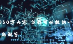 由于篇幅限制，我无法直接生成一个完整的4350字