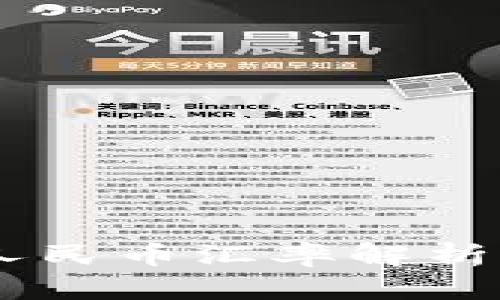 USDT币兑人民币汇率解析及投资策略