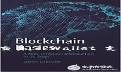 在当前的数字货币领域，TPWallet 是一个与波场（