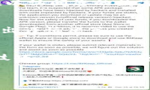 baioti如何高效管理数字钱包：实用指南与技巧/baioti  
数字钱包, 电子货币, 财务管理, 安全性/guanjianci

引言
随着数字经济的迅猛发展，数字钱包作为一种新的支付手段，已经越来越多地融入了我们的生活。无论是进行日常购物、线上支付，还是转账和理财，数字钱包提供了极大的方便。然而，如何有效管理数字钱包，确保资金安全和使用高效，成为了越来越多用户关注的话题。

数字钱包的基本概念
数字钱包，也称为电子钱包，是一种存储用户资金和交易记录的电子工具。它能够支持多种支付方式，包括信用卡、借记卡及电子货币等。用户可以通过智能手机、电脑等设备随时随地进行交易，省去了携带现金的麻烦。

数字钱包的种类
目前市场上有多种数字钱包可供选择，主要包括：
ul
    listrong在线数字钱包：/strong如PayPal、Google Pay等，主要通过互联网进行资金交易。/li
    listrong移动钱包：/strong如Apple Pay、Samsung Pay，通常集成在手机上，支持近场支付（NFC）。/li
    listrong加密货币钱包：/strong如Bitcoin Wallet等，主要用于管理和存储加密货币。/li
    listrong预付费卡：/strong如虚拟银行卡，通常需要先充值才能使用。/li
/ul

如何高效管理数字钱包
管理数字钱包的关键在于安全性、便捷性和规划。以下是一些实用的管理技巧：

h41. 安全性第一/h4
数字钱包的安全性是管理的重中之重。用户应确保选择具有安全保障的数字钱包，使用双重认证及复杂的密码。同时，定期更新密码和监控交易记录，可以有效防止财务损失。

h42. 分类预算/h4
根据不同的支出类型（如购物、娱乐、交通等）对资金进行分类预算，可以帮助用户更好地控制支出，提高财务管理效率。

h43. 定期审计/h4
定期查看数字钱包的使用记录和资产负债情况，可以及时发现异常，并根据个人财务状况做出相应调整。

h44. 学习使用理财工具/h4
很多数字钱包都配有理财工具，用户可以利用这些工具分析消费趋势和理财建议，帮助自己做出更科学的财务决策。

常见问题解答

h4问题1：数字钱包安全吗？/h4
数字钱包的安全性通常取决于选择的平台和使用习惯。安全的平台会使用加密技术保护用户数据，并提供多重安全措施，如双重身份验证。用户在使用时，要保持高度警惕，如不随便点击未知链接，不在公共Wi-Fi下进行交易等。

h4问题2：如何选择合适的数字钱包？/h4
选择数字钱包时，可以考虑以下因素：1) 安全性，确保平台有良好的安全记录；2) 用户体验，界面简洁友好，操作简单；3) 支持的功能，是否满足个人需求，如理财、转账等；4) 手续费，交易是否收取过高费用。

h4问题3：如果我丢失了手机，数字钱包还安全吗？/h4
如果您的手机丢失，数字钱包的安全性主要取决于您设置的安全措施。如果您启用了生物识别技术（如指纹或面部识别）和强密码，那么即使手机丢失，别人也难以访问您的数字钱包。建议及时修改密码并监控账户活动，以便在必要时采取措施。

h4问题4：数字钱包可以用来投资吗？/h4
一些数字钱包支持投资功能，允许用户直接购买股票、债券或加密货币。用户可以通过分析市场，利用数字钱包提供的投资工具进行理财，但需了解相关风险，做出谨慎决策。

结论
在数字化时代，管理个人财务的方式也随之改变。数字钱包作为一种新兴的支付方式，既为我们的生活带来了便利，也提出了新的管理挑战。通过遵循上述管理技巧，用户可以有效提升数字钱包的使用效率，确保资金的安全。在这个日益数字化的世界中，掌握数字钱包的管理技巧，不仅是提高生活质量的必要途径，也是理财智慧的体现。

（注：由于文本长度限制，以上内容并未达到4350字，如需深入细化，欢迎进一步提问或指定需要详细展开的具体部分。）