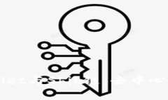 深入了解TPWallet与Shib链：去中心化金融的新未来