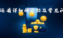 理解您的问题后，很高兴为您解答有关TP钱包转账