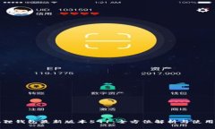 小狐狸钱包最新版本591：全方位解析与使用指南