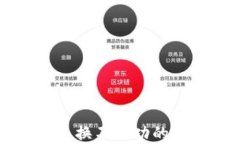 TPWallet薄饼兑换不成功的原因及解决方案